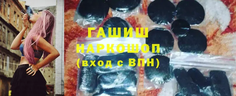 купить наркотики сайты  Берёзовский  Гашиш Ice-O-Lator 